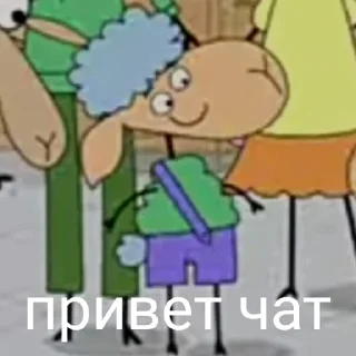 Стикер Отель у Овечек meme 1 - 2