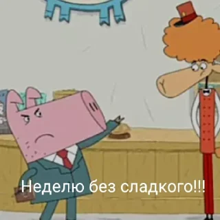 Стикер Отель у Овечек meme 1 - 5