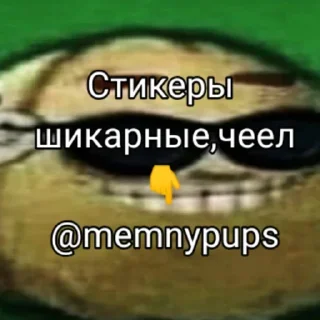 Стикер Хренобус - 0