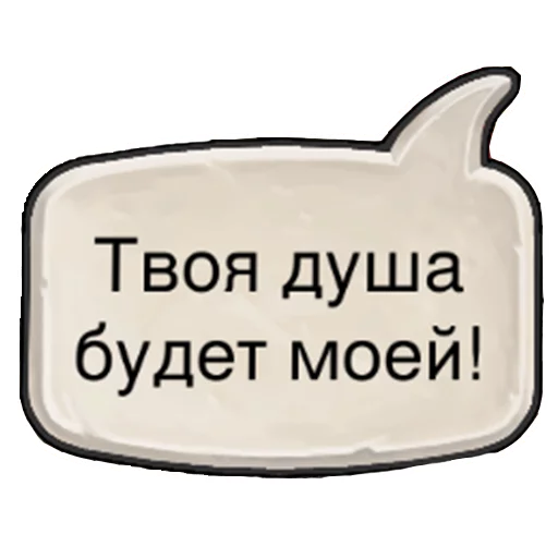 СМС шрифт символ