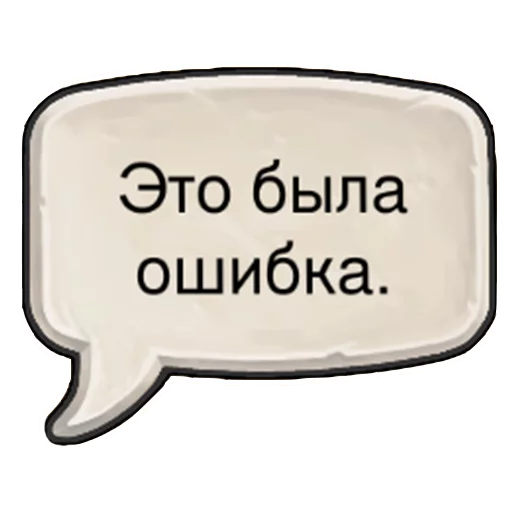 СМС шрифт символ