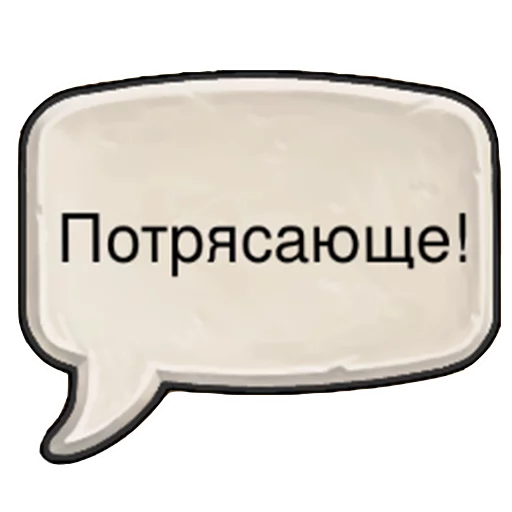 СМС шрифт символ