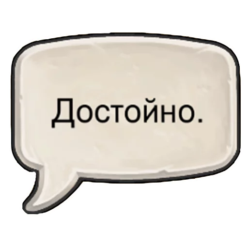 СМС шрифт символ