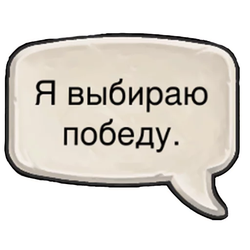 СМС шрифт символ