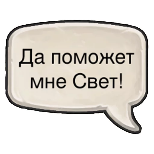 СМС шрифт символ