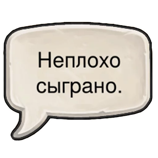 СМС шрифт символ