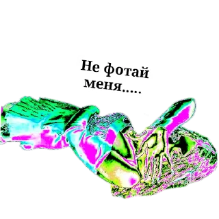 Sticker Хто то странный т9 - 2