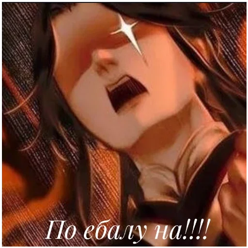 Стикер " Хто візьме ноги відірву 2 " - 10