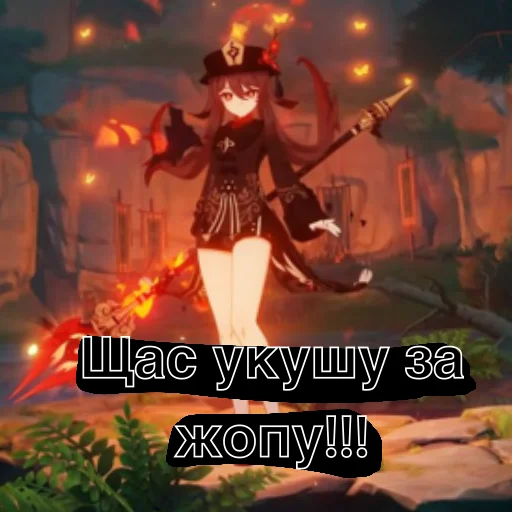 Стикер Ху Тао супермаси - 11