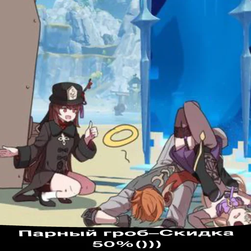 Стикер Ху Тао супермаси - 3