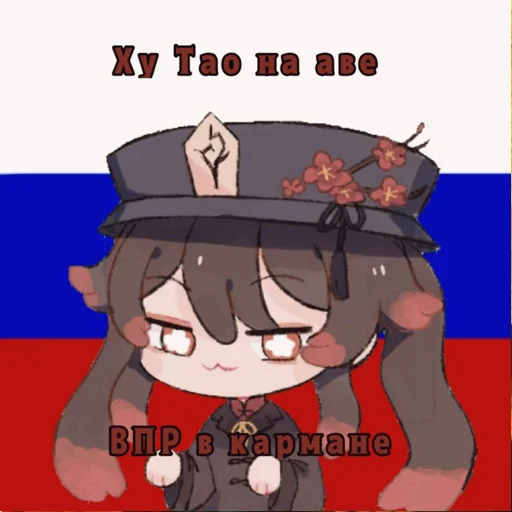 Ху Тао супермаси - 