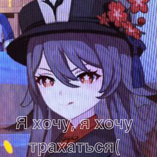 Стикер Ху Тао супермаси - 1