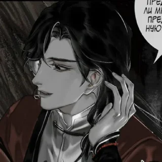 Стикер Hua_Cheng - 2