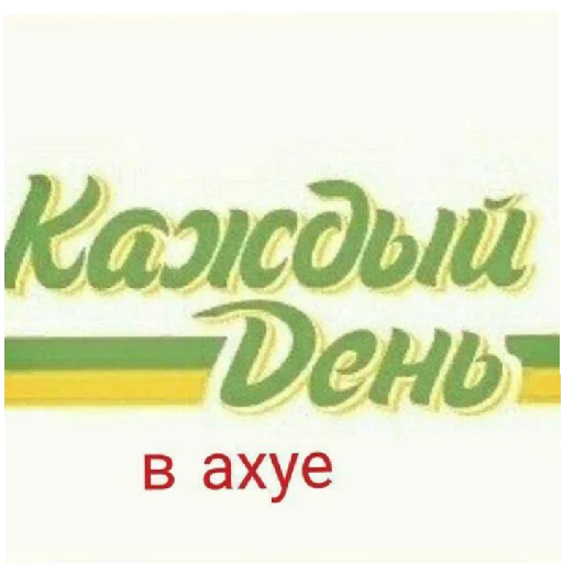 Стикер Хуесосное - 11