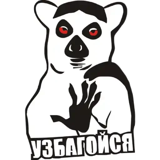 Стикер Хуета - 10