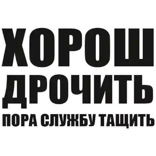 Стикер Хуета - 9