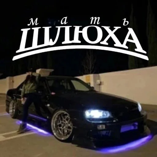 Sticker Hueta_ot_ebanata - 1