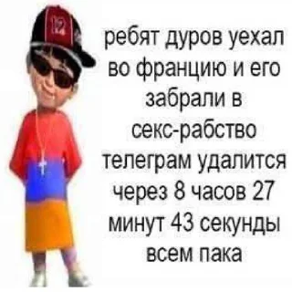 Стикер Хуета - 9