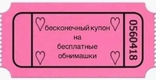 Sticker Hugmefast - 1