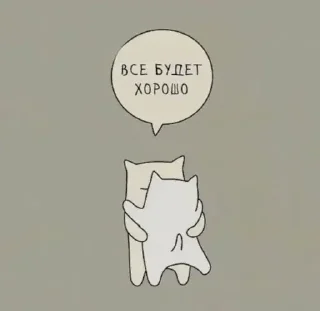 Sticker Обнимулечные стикеры🤗 - 3