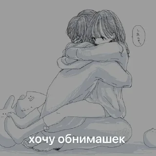 Sticker Обнимулечные стикеры🤗 - 5