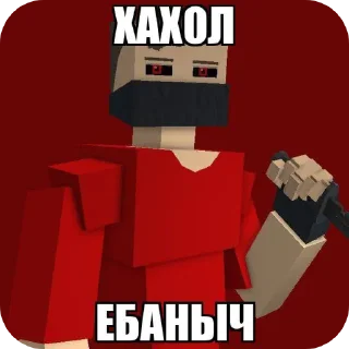 Стикер Хуи сосал - 8