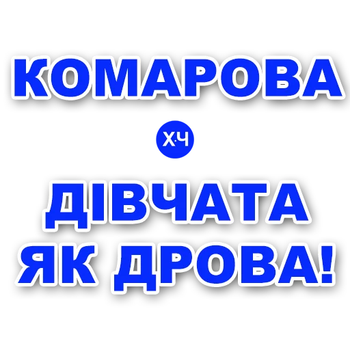 шрифт СМС скриншот