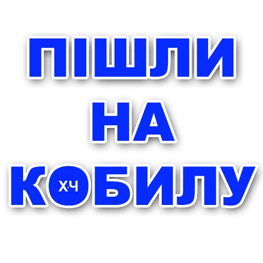 шрифт СМС скриншот