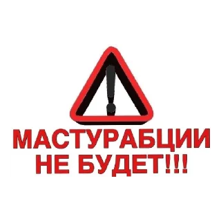 Sticker Хуйня какая-то - 11