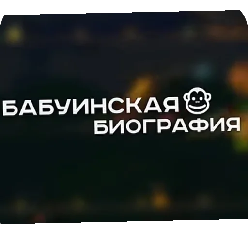 Стикер HujnyaOtChakopayaOrig - 1