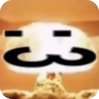 Стикер Хуйня от чакопая (ориг ) - 8