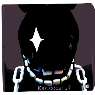 Стикер Хуйня от чакопая (ориг ) - 3