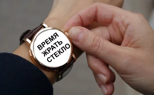 часы Человек СМС