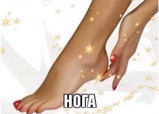 палец ноги гвоздь косметика