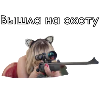 Sticker Охотница - 2