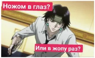 Стикер Hunter x Hunter - 10