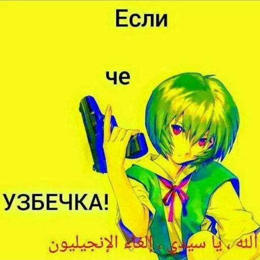 СМС аниме мультфильм