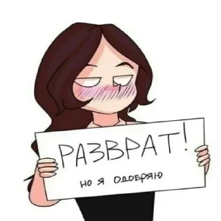 Стикер Хы бля 2.0 - 8