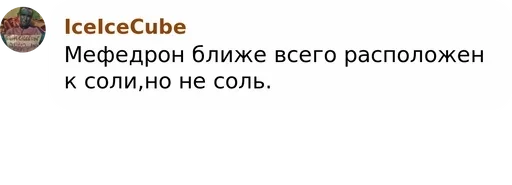 text screenshot font