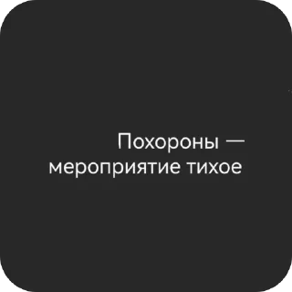 Стикер Хых - 6