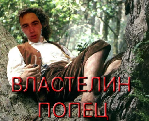 tree human face clothing