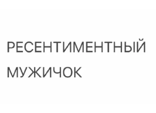 Sticker HYSTERICAL MUSICOLOGY - 0