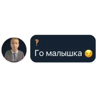 Стикер Хз пон или пон хз?¿? - 2