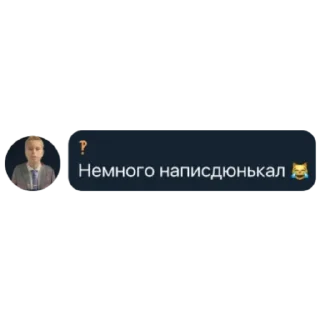 Стикер Хз пон или пон хз?¿? - 10