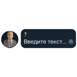 Стикер Хз пон или пон хз?¿? - 7