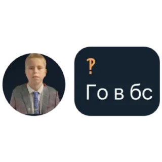 Стикер Хз пон или пон хз?¿? - 8