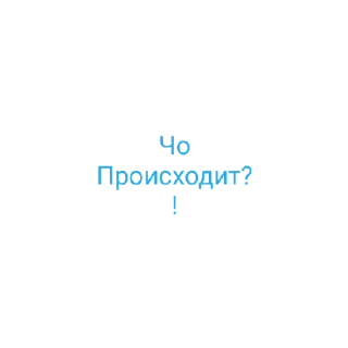 Стикер Хзи - 5