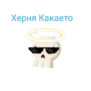 Стикер Хзи - 4