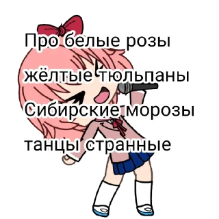 Sticker Гачамучи с Сайори - 1