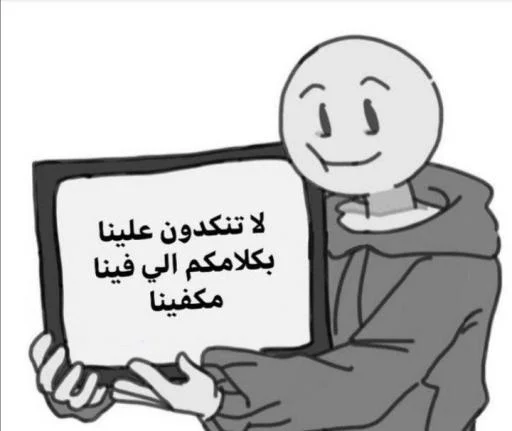 Sticker مشعارفَهه @I7lIu . - 10